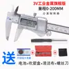 Pie de rey Vernier de Acero Inoxidable de Grado Industrial, Calibrador Digital de Alta Precisión, Calibrador Electrónico Pequeño 0-150-300mm