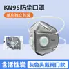 Mascarilla KN95 de doble válvula de respiración Kangrui, a prueba de polvo, anti-polvo y anti-smog, con filtro de carbón activado, estilo diadema, empaquetada individualmente, directo del fabricante