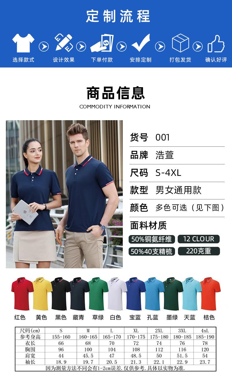 工服定制