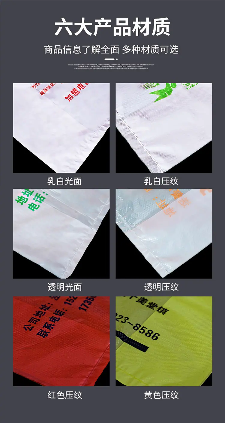 塑料袋-1_09.jpg