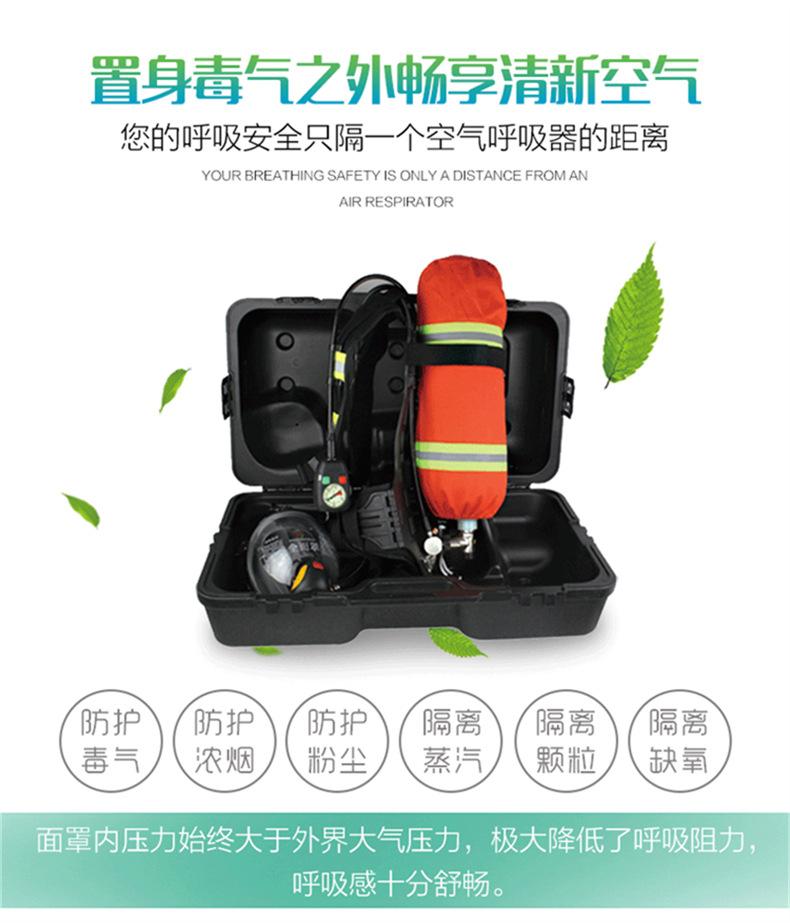 正压式空气呼吸器9.jpg
