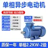 Motor 220V Cobre Puro Estándar Nacional Monofásico Eléctrico Alta Potencia Bifásico Eléctrico Alta Velocidad Trigo Completo Taibao