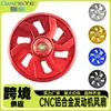 Accesorios de Modificación para Motocicleta Cubierta de Ventilador de Motor de Aleación de Aluminio CNC Multicolores Opcionales Alta Calidad Ventas Directas de Fábrica