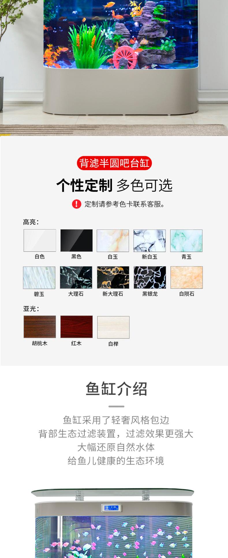 双弧鱼缸-详情_04