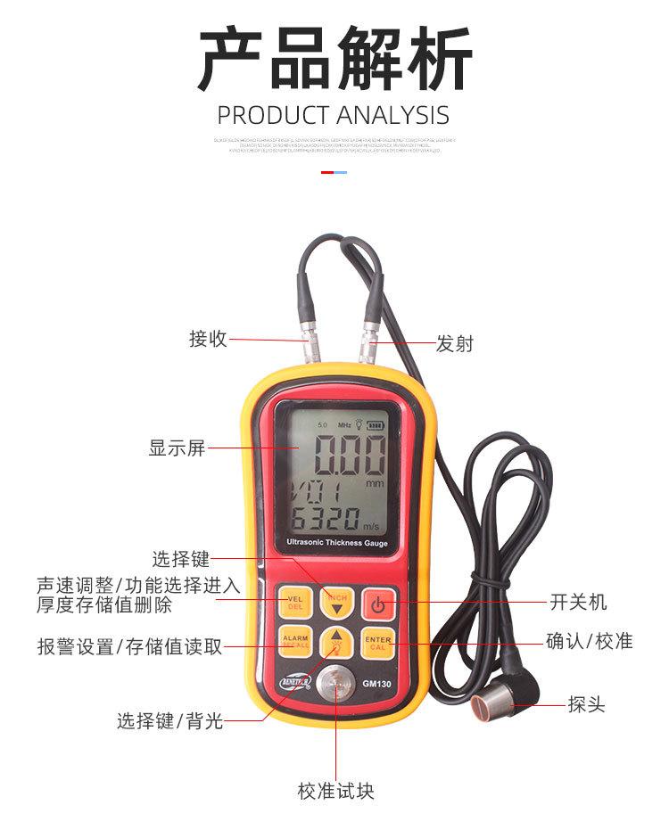 超声波测厚仪GM100