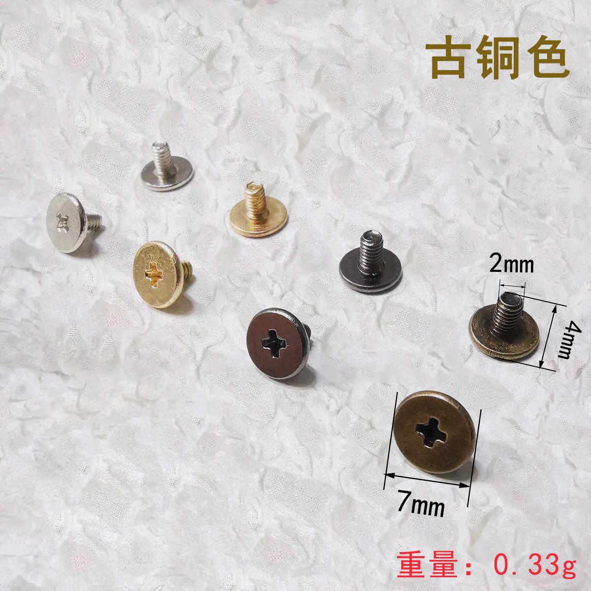 古铜色M2.5.4mm十字螺丝.jpg