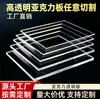 Fabricante de Chapas Acrílicas PMMA Vidro Orgânico Transparente Corte Impressão UV Acrílico Colorido Gravação Personalização