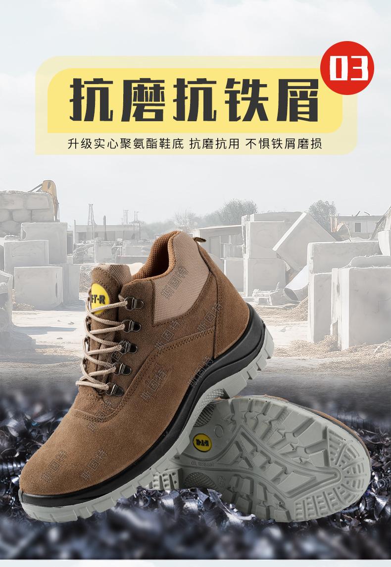 翻毛皮劳保鞋_05.jpg