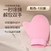 Luvas de Couro para Aplicar Loção Corporal, Aplicar Rapidamente Creme de Maquiagem, Protetor Solar e Óleo Bronzeador Sem Sujar as Mãos - um Essencial para Pessoas Preguiçosas