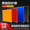 Pantalla Protectora para Soldadura, Cortina de Luz Anti-Arco, Panel Bloqueador de Luz Ignífugo para Taller de Soldadura, Pantalla Bloqueadora de Luz en Amarillo, Rojo, Azul y Negro