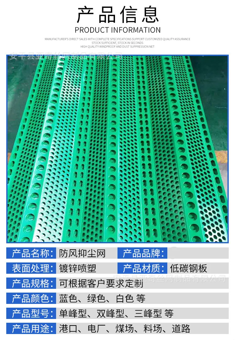 防风抑尘网详情4 (2)