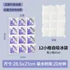 Bolsas de Hielo Absorbentes a Cuadros de Moda para Mariscos, Sashimi, Pasteles, Refrigeración, Congelación, Conservación y Entrega