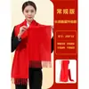 Cachecol vermelho reunião anual logo personalizado outono e inverno cachecol de cashmere vermelho cachecol de inverno atacado caixa de presente xale quente