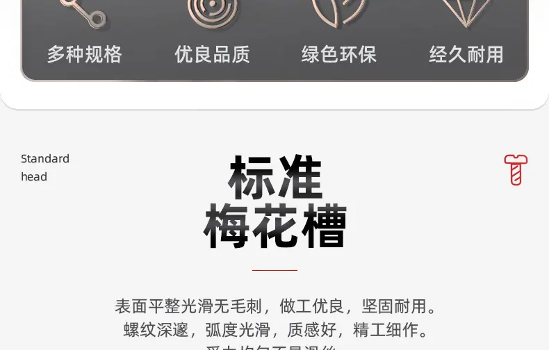 碳钢镀镍CA梅花薄头自攻螺丝_03_03.jpg
