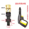 Acessórios para Máquina de Lavar Carros de Alta Pressão Cabeça de Pistola de Água Adaptador de Recipiente de Espuma PA 1/4 Série Yili 4 Série 5 Greenfield Morgana Pistola de Água