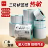 Papel Térmico a Prueba de Agua, Aceite y Rasguños 100X100 Etiqueta Autoadhesiva Rollo de Pegatinas para Impresión de Códigos de Barras Precio de Mayoreo Excelente para Compra de Caja Completa