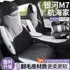 Adecuado para Cojines de Asiento Especiales para Geely Galaxy M7, Fundas de Asiento Universales para Todas las Estaciones, Fundas de Asiento Ventiladas de Gamuza Semi-Cubiertas