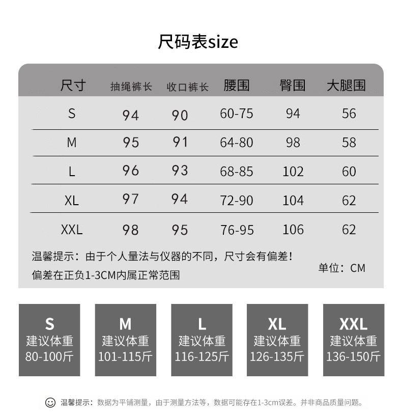 6082尺码表