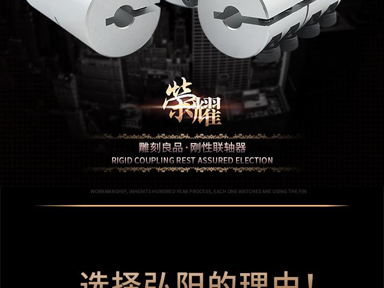 刚性联轴器_02.jpg