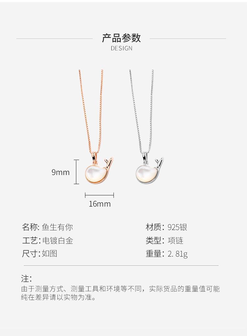 鱼生有你项链详情_05.jpg
