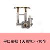Conjunto de interruptor de encendido de estufa de gas para el hogar, accesorios para estufa caliente, encendedor, cuerpo de válvula, encendido de estufa de gas licuado/gas natural