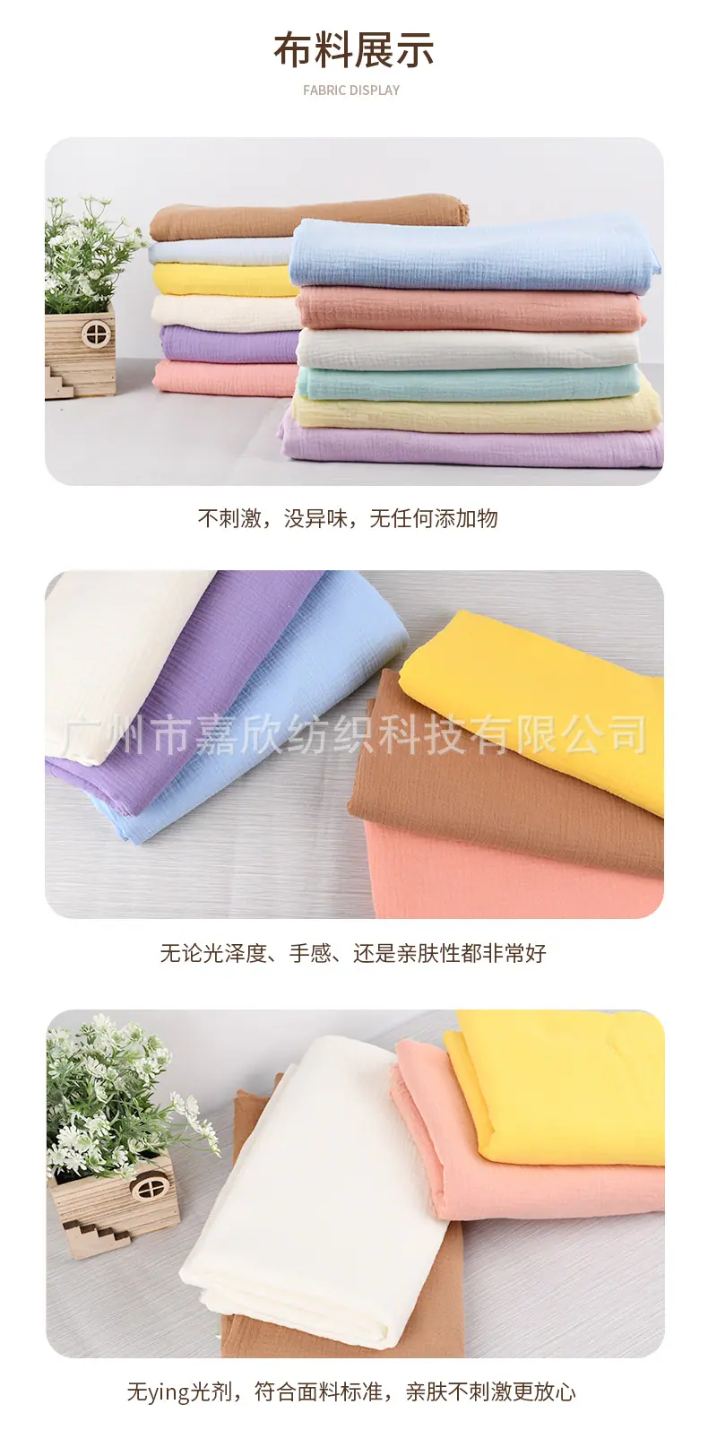 嘉欣纺织_08.jpg