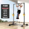 Salud Piso Interior Barra Horizontal Rack Hogar Multifuncional Comercial Dispositivo Body-up Equipo de Fitness Artículos Deportivos