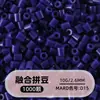 Cuentas de mosaico de 2.6 mm, mard264, multicolor, marca coco, cuentas de mosaico educativas, cuentas para manualidades DIY, empaquetadas en una bolsa, cuentas universales para varios proyectos
