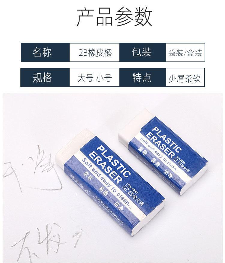 2B橡皮 (12).jpg