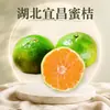 Naranja Miel de Yichang, disponible para dropshipping, 3/5 jin (1.5-2.5 kg) de naranjas de 50-60 mm, caja completa de producto agrícola fresco, comestible