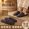 Pantuflas Desechables Especiales para Hotel Engrosadas Antideslizantes Para Hotel Salón de Belleza Uso en Casa Pantuflas de Tira Cruzada para Invitados Venta al por Mayor