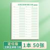 Papel de Dictado de Inglés para Estudiantes de Primaria Engrosado Papel de Traducción Inglés-Chino Papel de Práctica de Inglés Dictado de Palabras Libro de Dictado Se Puede Despegar