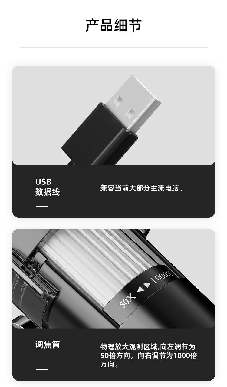 USB详情页_08.jpg
