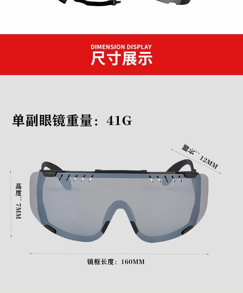 防UV骑行眼镜
