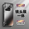 Adequado para Capa de Celular Xiaomi 15Spro Acrílico Fosco Galvanizado Capa Protetora de Cobertura Total para Lente Xiaomi 15 High-End