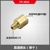 Conector Reto PD-418 Bico de Óleo Reto PD Conector de Cobre PD-406A Cabeça de Cobre Reta para Máquina-Ferramenta PD-618 PD406