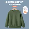 Sudadera de Felpa para Niños, Ropa de Manga Larga para Otoño e Invierno, Gruesa y Cálida Uniforme Escolar, Top Holgado de Cuello Redondo