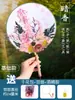 Festival de Mediados de Otoño Flor Eterna Flor Seca Abanico Hecho a Mano Paquete de Materiales DIY Estilo Antiguo Abanico Vacío Fabricación de Abanicos Regalo
