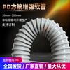 Fábrica directa de Shenzhen tubo de órgano de PVC/tubo de succión/tubo de recolección de polvo/tubo de tendón/manguera de plástico de PVC 25 mm