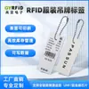 Etiqueta Electrónica RFID Etiqueta Colgante para Ropa Etiqueta Chip 6C Datos Variables Personalizados Lectura y Escritura Grupal Inventario