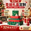 Nova caixa de doces de Natal, caixa de embrulho para Véspera de Natal, série criativa de livros mágicos, caixa de doces de Natal, caixa de presente, feito sob medida