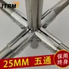Conector de Junta Móvil de Seis Puntas de Acero Inoxidable de 25 mm para Tubería de Hierro, Tubería Galvanizada, Tubería de Acero, Hebilla Fija para Invernadero, Accesorios