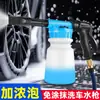 Botella Pulverizadora de Espuma para Lavado de Autos Manual Líquido Espumante para Lavado de Autos Botella de Alta Presión Pa Botella de Espuma Multifuncional para el Hogar