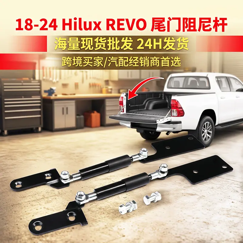 REVO尾门