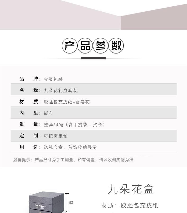 H-_1产品_2021_新链接九朵花盒_九朵花盒新链接_02