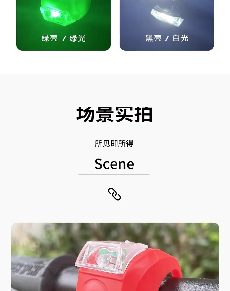 自行车警示灯
