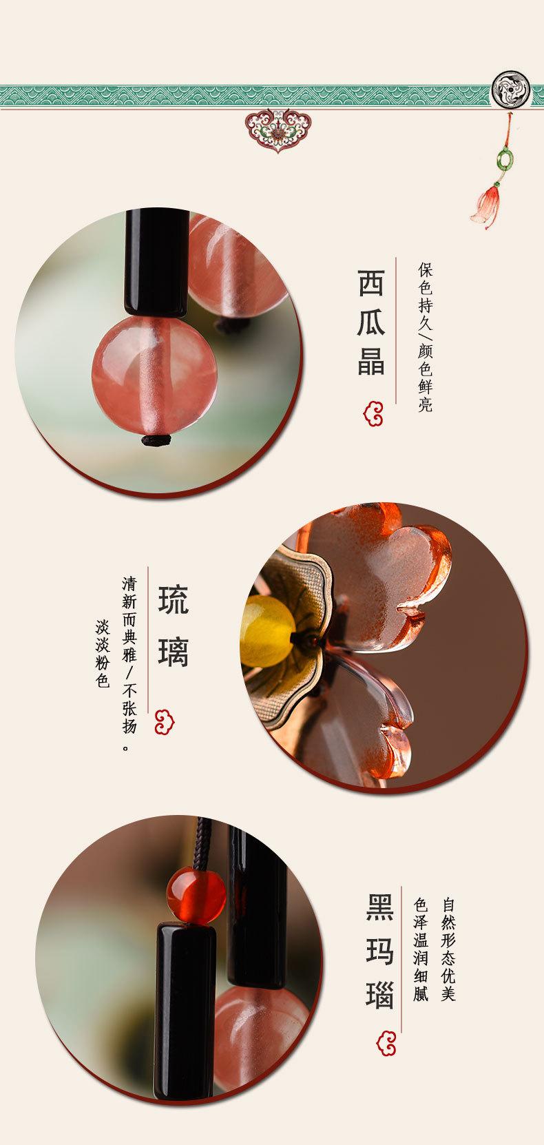 6-红琉璃发簪_05.jpg