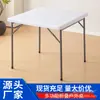 Mesa Plegable para Exteriores al por Mayor del Fabricante Impermeable y a Prueba de Humedad Mesa Portátil para Picnic Mesa para Camping y Hogar Sin Instalación Ecológica Pe