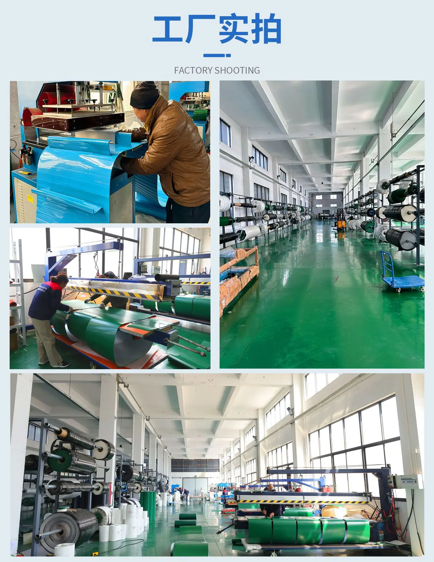 11工厂实拍