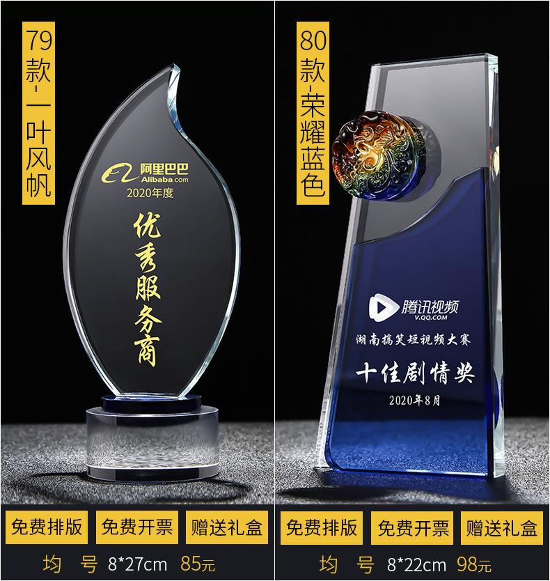 水晶奖杯改2_07.jpg